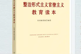 推诿扯皮、颐指气使……这些官僚主义行为伤害群众感情图片