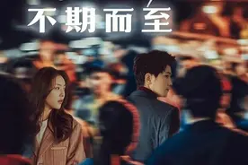 彭冠英蔡文静再次合作，《不期而至》开机，剧情神似海清《甜蜜》图片
