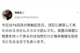 艾斯奥特曼人间体演员反思日本战败 老爷子正能量让国内粉丝敬重图片