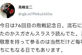 艾斯奥特曼人间体演员反思日本战败 老爷子正能量让国内粉丝敬重图片