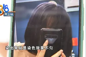 染发后“小针扎脑袋”“新白玉”说不用就医图片