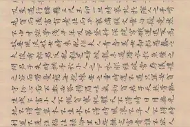 「愙斋书法」杨文彪小楷 吕蒙正《寒窑赋》图片