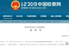 深圳一女子到别人家借用洗衣机险被性侵，检察院：涉嫌强奸，起诉图片