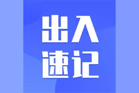 出入登记表_来访扫码登记_出入登记二维码系统_出入登记系统教程图片