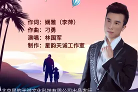 520献给父母的歌《亲恩相伴到天长》图片
