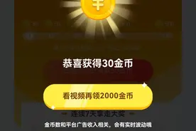 头条金币到账啦图片