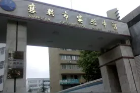 【盘点市区知名初中“前世今生”——樊城篇】图片