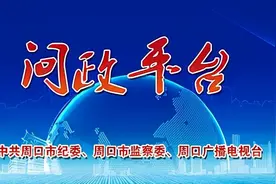 问政追踪：鹿邑一学校提前预收学费，违规图片
