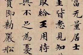 一位无名氏写的小楷，被誉为“唐朝第一”！图片