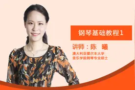钢琴基础教程1图片