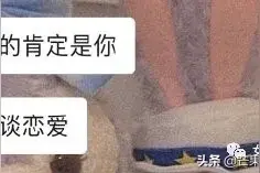 海王都是怎么聊天的？哈哈哈刺激图片