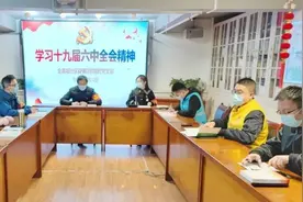 七里河区各单位部门认真学习党的十九届六中全会精神（一）图片