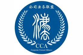 法务间的差距，取决于能否融合法务工作与公司战略图片
