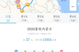 成都到呼伦贝尔30天自驾路线和景点详细攻略计划，求建议图片
