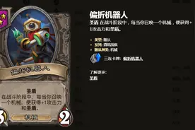 酒馆战棋各级别最强打工棋子分析！稳定战力争四保一，告别速八局图片