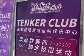 女子体验网红运动，结果摔成骨折！店家回应：摔的姿势不正确图片