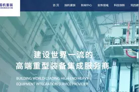 国机重装时隔5年重返A股 资产负债率降至53.59%图片