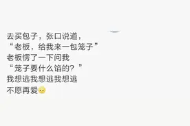 那些尴尬社死瞬间哈哈哈图片