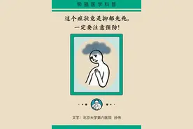 抑郁的头号元凶竟然是它，一定要注意预防！图片