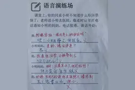 小学生零分造句“有的”走红，老师无奈批语：我教不了你图片