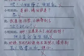 小学生零分造句“有的”走红，老师无奈批语：我教不了你图片