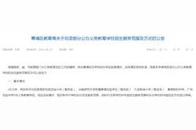 大壮名城靴子落地！知识城再迎重大利好！一场学位争夺战，利好谁图片