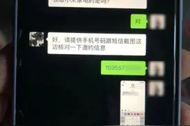 江苏宿迁：免费领奖？接受过反诈宣传的她，被骗20710元！图片