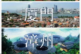 福建经济为何落后于广东浙江？图片