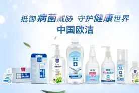 欧洁-做有历史使命感的企业（上篇）——“消毒的追本溯源”图片
