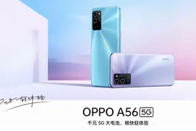 1499元起！OPPO千元神机悄悄开启预售，双模5G和长续航都有了图片