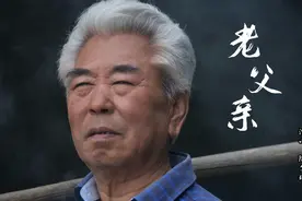 父亲节MV《老父亲》暖心上线图片