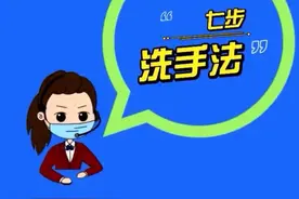七步洗手法图片