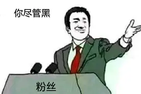 泛娱乐化潮流明显，饭圈术语时常出圈，粉丝说过哪些智商掉线的话图片