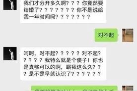 给前男友发句“我要结婚了”，回复让人心酸，含泪的祝福最无奈图片