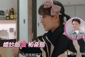阚清子和小8岁男模特“相亲”，介绍人做法引争议，李维嘉吐槽图片
