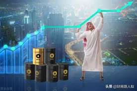 全球原材料大涨，油价上涨的原因是什么？图片