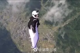 异常骤降数百米！翼装飞行遇难女大学生最后一跳画面曝光图片