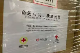 中国给印度捐赠的物资上，印着这八个字图片