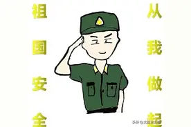 8幅漫画，教你安全畅游网络世界！图片