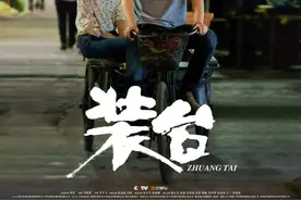 电视剧《装台》今晚开播 张嘉益闫妮领衔演绎生活的小美好图片