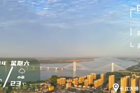 8月14日早安·荆州｜安全隐患，荆州60家企业被叫停！/荆州警方向社会征集线索图片