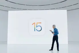 苹果正式发布iOS 15系统 为什么说对中国用户意义不大图片