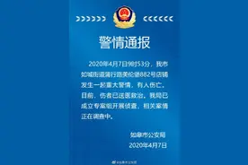 南通如皋一店铺发生命案图片
