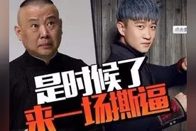 曹云金大闹师父生日宴，逼师娘下跪：你们不能这样欺负你们师父图片