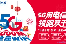 传上海电信将推出2000M超高速带宽超5T流量会被降速图片