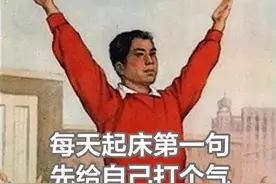 广东打工仔的心声！！（漫画）图片