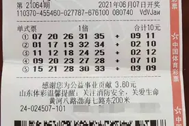 机选中大乐透二等奖 滨州购彩者领走22.9万元图片