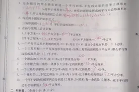 五年级数学总复习第六单元：过关强化测试题图片