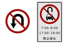 建议收藏：这6种情况禁止掉头，否则会被扣分罚款图片