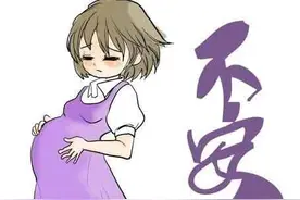 女性怀孕后为什么会便秘，呕吐，头晕眼花？图片